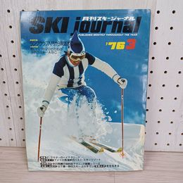 1_　月刊スキージャーナル  1976年3月号 昭和46年 no.120 020021
