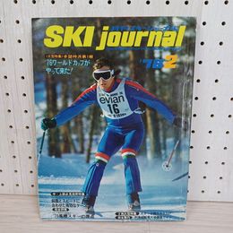 1_　月刊スキージャーナル 1976年2月号 NO.119  昭和46年  020064