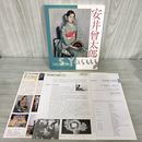 1_　安井會太郎 没後50年美術館 展示 図録 パンフレット 2005年 平成17年 120049