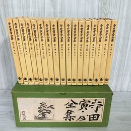 1_　全17巻 寺田寅彦全集 月報揃い 函・箱入り 090064