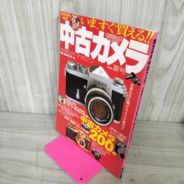 1_　完カタ 中古カメラ カタログマガジン 1998夏号 平成10年 120068