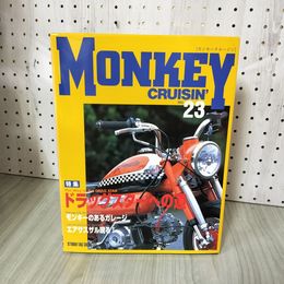 1_　モンキークルージン MONKEY CRUISIN' NO. 23 特集: The Way to the DRAG STAR ドラッグスター 160015