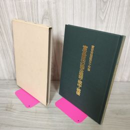 1_　宮古市戦後五十年誌 宮古市民の語る戦前・戦中・戦後 50年史 函入 平成8年9月29日 1996年 130047