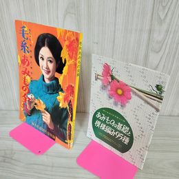 1_　【付録のみ】 婦人生活 1965年10月号 昭和40年 第2付録 160049