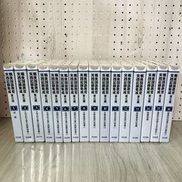 1_　全16冊 戦後国語教育実践記録集成 東北編 200063