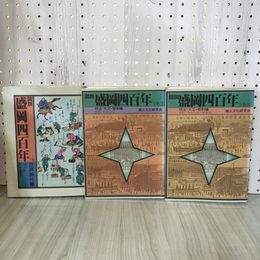1_　全3巻揃い 図説 盛岡四百年 400年 上巻＋下巻I・II 郷土文化研究会 岩手県　ヤケ・シミ有 200078