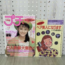 1_　プチセブン seven 1988年3月1日号  No.6 【付録付き】光GENJI 男闘呼組　今井美樹 陣内孝則 210037