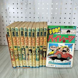 1_　全11巻 全巻セット すすめ!!パイレーツ 江口寿史 初版7冊 シミ ヤケ 210091