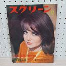 1_　スクリーン 昭和42年12月1日 1967 近代映画社 ヤケ シミ 書込みあり ナタリーウッド  230076