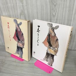 1_　美をさぐる 吉川保正 作品と著作集 工芸家 画家 彫刻家  230013