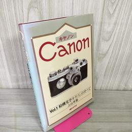 1_　canon キャノン VOL.1 精機光学キヤノンのすべて 上山早登  270036