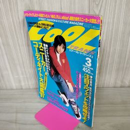 1_　クールトランス 1997年3月 平成9年 広末涼子  260093