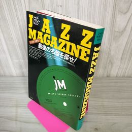 1_　JAZZ MAGAZINE Vol.2 ジャズマガジン 260050