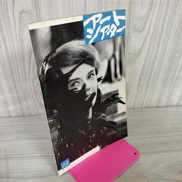 1_　日本アートシアターギルド  22号 去年マリエンバートで 昭和39年4月 1964年 ヤケ・シミ有 260028
