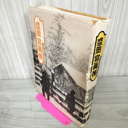 1_　なつかしのアルバム盛岡寫眞帳 写真帳 岩手県 カバーに傷み・破れ多 難あり 270057