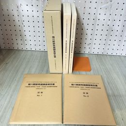 1_　計2冊 岩手県文化振興事業団埋蔵文化財調査報告書第203集 猪川館跡発掘調査報告書  図版6枚付 記名塗りつぶしあり 函入り 260059