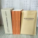 1_　計3冊 河崎の柵擬定地発掘調査報告書 岩手県文化振興事業団埋蔵文化財センター 函入り 付図5枚+墓域図 付 210100