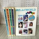 1_　計5冊 Vol.1-Vol.100 まさしんぐWORLDグラフィティ...