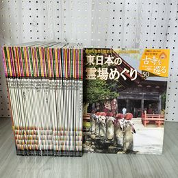 1_　全50巻揃い 週刊 古寺を巡る 小学館ウィークリーブック 012312