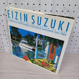 1_　風と光のデイ・トリッパー 鈴木英人全版画作品集 カタログ・レゾネ1993-1984 鈴木英人 有限会社ファイア・エンジン・ファクトリー  270077