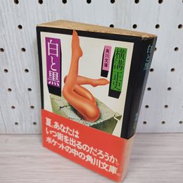 1_　LP 日本の吹奏楽 1981 VOL.4 第29回全日本吹奏楽コンクール実況録音盤  中学・高校編 25AG 844 帯付き 260098