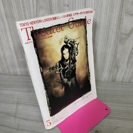 1_　シアターガイド 1998年5月号 平成10年 Vol.75  劇団 新感線 古田新太 ヨレ有 020072