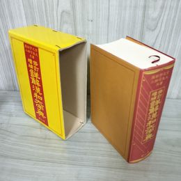 1_　詳解漢和大字典 修訂増補 服部宇之吉・小柳司気太共著 塗りつぶし有 020036