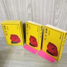 1_　全2巻 漢詩一日一首 春夏秋冬  昭和51年 1976年 初版 函壊れ有 020065