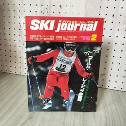 1_　月刊 SKI journal スキージャーナル No.146 昭和53年2月号 1978年 310100