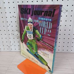 1_　スキージャーナル2月臨時増刊号  1977年2月25日発行 滝泰三 310014