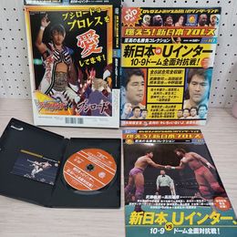 1_　新日本プロレス Vol.10 新日本vsUインター全面対抗戦 2012年 DVD 外箱 トレカ 綴込ポスター付 外箱?がれ 切り取りあり 300062