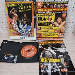 1_　新日本プロレス 至高の名勝負コレクション Vol.4 アントニオ猪木 2011年 DVD 外箱 トレカ 綴込ポスター付 外箱?がれ 切り取りあり 300098