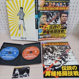 1_　新日本プロレス至高の名勝負コレクション エクストラ アントニオ猪木 2014年 DVD2枚 外箱トレカ 綴込ポスター付 300001