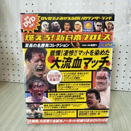 1_　燃えろ!新日本プロレス Vol.24 2012年 平成24年 大流血マッチ DVD・外箱・トレカ・綴込ポスター付 310056
