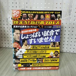 1_　燃えろ!新日本プロレス Vol.47 2013年 平成25年 新日事件簿番外編 DVD・外箱・トレカ・綴込ポスター付 310051