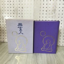 1_　楽する人 無能唱元  線引き有 300055