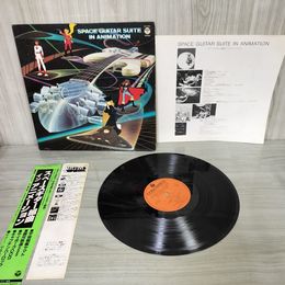 1_　LP スペースギター組曲インアニメーション 宇宙戦艦ヤマト/銀河鉄道999/サイボーグ009/キャプテンハーロック  CX-7041 帯付き  260022