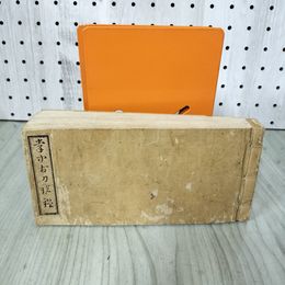 1_　雲智明集 掌中古刀銘鑑 栗原信充序跋 尾関善兵衛永富撰 須原屋茂兵衛 嘉永2年 日本刀 和綴り本 絵入り 一部破れあり 012359