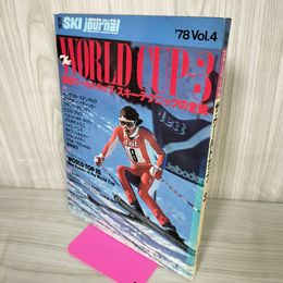 1_　別冊スキージャーナル '78 Vol.4 THE WORLD CUP-3 ワールドカップ 昭和52年 1978 020062