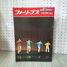 1_　パンフレット フォーリーブス 結成10周年記念 リサイタルvol.1 ライブ ミュージカル少年たち PART2 012333