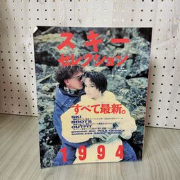 1_　スキーセレクション1994 別冊スキージャーナル Vol.1 1993年8月31日発行  ヤケ有 050098