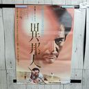 1_　映画ポスター 異邦人 ルキノ・ビスコンティ監督 300045