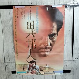 1_　映画ポスター 異邦人 ルキノ・ビスコンティ監督 テープ剥がし跡有 破れ等傷み有 B2サイズ 300047