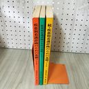 1_　計3冊 疾患別看護計画のための基礎ノート 症状別 安田千代子 050085