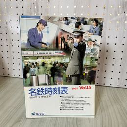 1_　名鉄時刻表 '98.4/6 ダイヤ改正号 1998 Vol.15 平成10年4月6日 020077