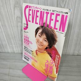 1_　セブンティーン SEVENTEEN 平成8年9月 1996年 NO.19.20 安室奈美恵 020067