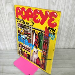 1_　ポパイ No.65 1979年10月25日 昭和54年 1980 ski boy 020094