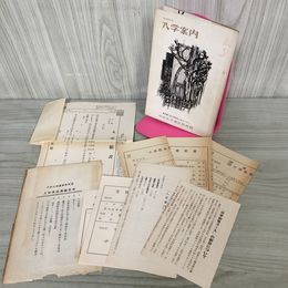 1_　中央大学通信教育部 昭和32年度 入学案内 1957年 入学願書・受付票・納入届等入学手続き用紙付き ページ切り取り有 贈呈印有 050094