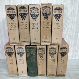1_　計11冊 講談全集 全12巻のうち3巻欠 4巻函のみ欠 非売品 昭和3～4年 全体的に難あり 090013