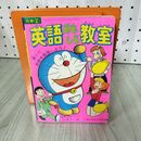 1_　【付録のみ】小学6年生2月号付録 英語おもしろ教室  090072